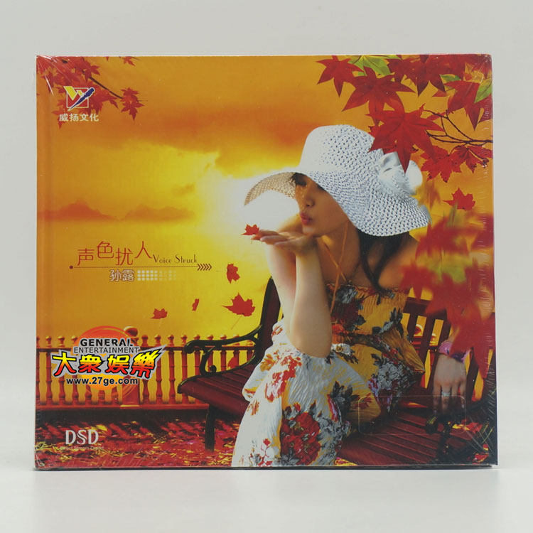 Weiyang records Sun Lu sensual disturbing 1CD genuine