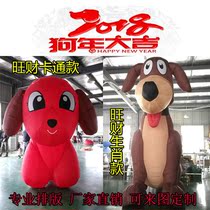 2018 Year of the dog Daji inflatable dog cartoon opening happy event New Years eve mascot Wangcai cartoon dog advertising gas model