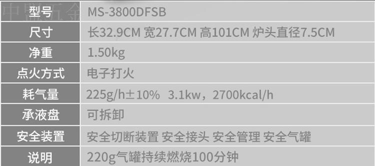 Lò tươi MS-3800 lò cassette công suất cao hộ gia đình di động Cas lò ngoài trời bếp xách tay trường từ - Bếp lò / bộ đồ ăn / đồ nướng dã ngoại bếp than nướng ngoài trời