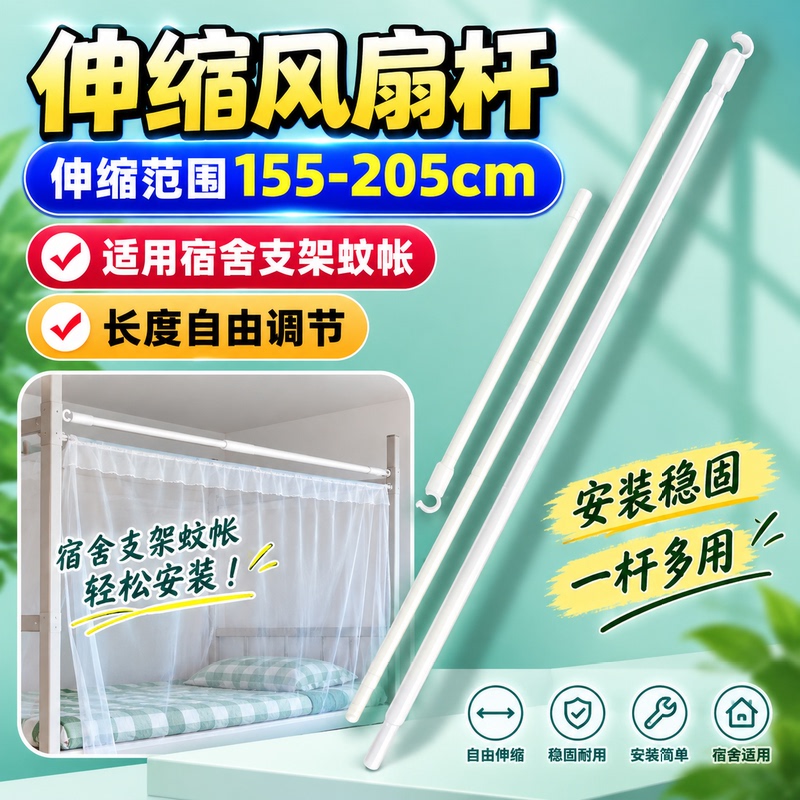 Stainless Steel Fan Rod Bracket Crossbar, Sold Separately, Painted Small Ceiling Fan Support Rod, Double Bed Thickened Curtain Rod Stainless Steel Fan Rod Bracket Crossbar, Sold Separately, Painted Small Ceiling Fan Support Rod, Double Bed Thickened Curtain Rod