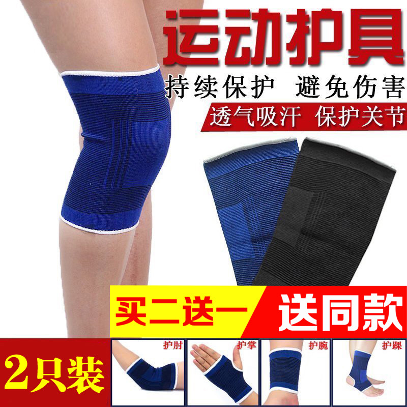 Sports protective equipment Basketball football Knee and elbow protection Anti-sprain ankle protection Wrist protection Palm suit for men and women fitness cycling