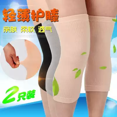 Male and female thin fashion knee pads cold and warm old cold legs winter sports ultra-thin traceless air conditioning room knee cover