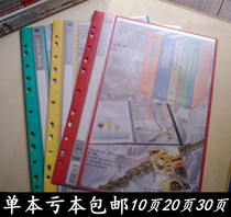 Information book A4 folder 10 20 30 page data book 30 page 11 hole protective sleeve with hole file bag