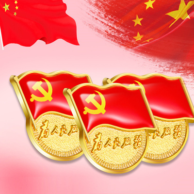 【党徽】标准型别针式磁铁磁扣胸针