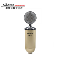 Takstar SM-17 bottle condenser microphone Computer K song recording anchor microphone equipment