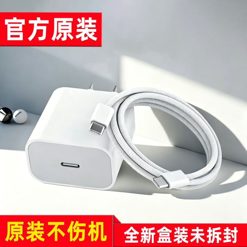 Appie Official Original Data Cable Suitable for Apple 17/16/15 Braided Cable Air/14/13Pro Fast Charging Cable 12/11 Charger Pd Original 20W Fast Charging Head Appie Official Original Data Cable Suitable for Apple 17/16/15 Braided Cable Air/14/13Pro Fast Charging Cable 12/11 Charger Pd Original 20W Fast Charging Head