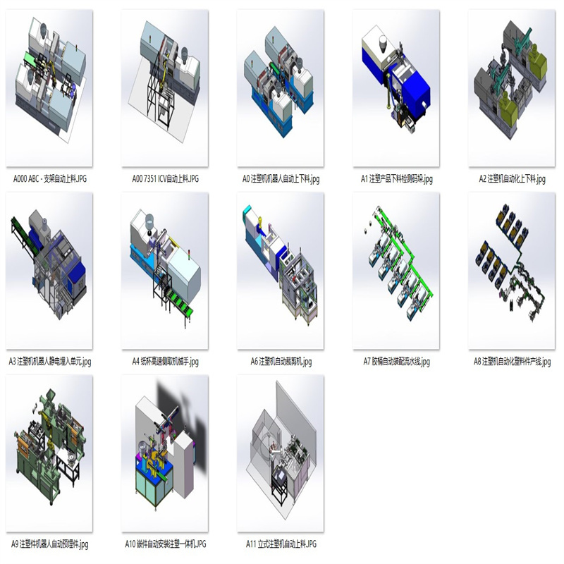 Injection Molding Machine Loading and Unloading Equipment Case Study Collection of 13 Sets A501 3D Drawings Mechanical Design Materials Sw Injection Molding Machine Loading and Unloading Equipment Case Study Collection of 13 Sets A501 3D Drawings Mechanical Design Materials Sw