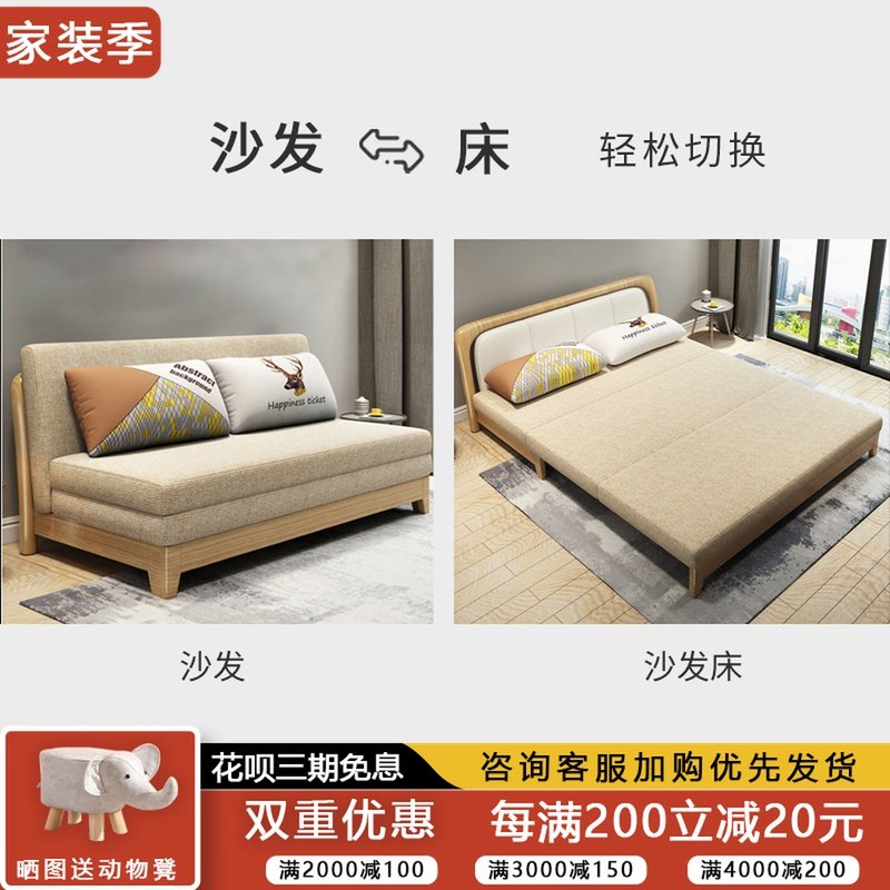 Solid wood sofa bed double folding bed small apartment living room dual-purpose multi-functional economical sofa modern simplicity
