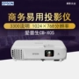 Cuộc họp đào tạo văn phòng máy chiếu Epson CB-X05 cho gia đình máy chiếu wifi không dây di động với giá cả phải chăng HD cổ điển - Máy chiếu máy chiếu canon