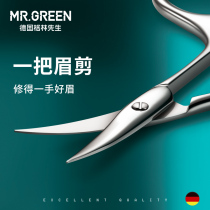 Mr green Germany Brow Scissors Bend Pointed Small Scissors Lady Special Makeup Beauty Cut Professional Eyebrow Cut