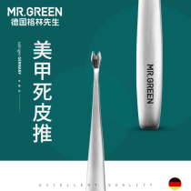 Mr green German medecine tool dead leather push to nail edge dead leather shovel horniness stainless steel dead leather fork