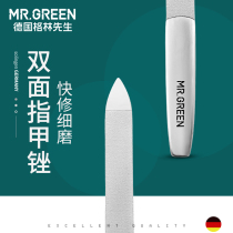 Mr Green Germany Bifacial Nail Filing Polished Bar Mechia Special Tool Imported Stainless Steel Home Rubbing Bar