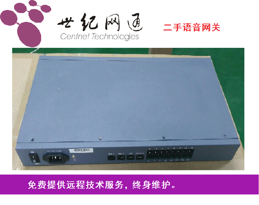 Century Network CNG used voice gateway VOIP IAD analog gateway