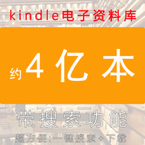 kindle电子书籍资料库Mobi阅读器掌阅txt下载pdf网盘azw3合集epub