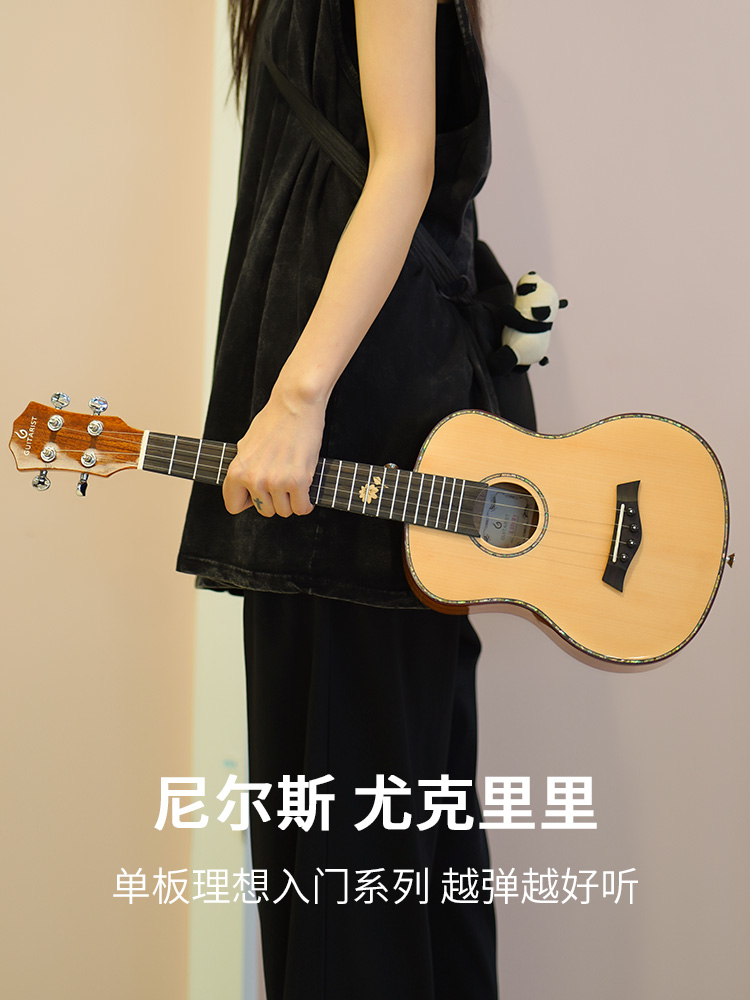 Nils veneer ukulele girl model high-value children's guitar beginner ukulele small guitar