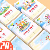 Primary school students homework book standard mathematics Honda Geben childrens book first and second grade family writing book Guangdong version