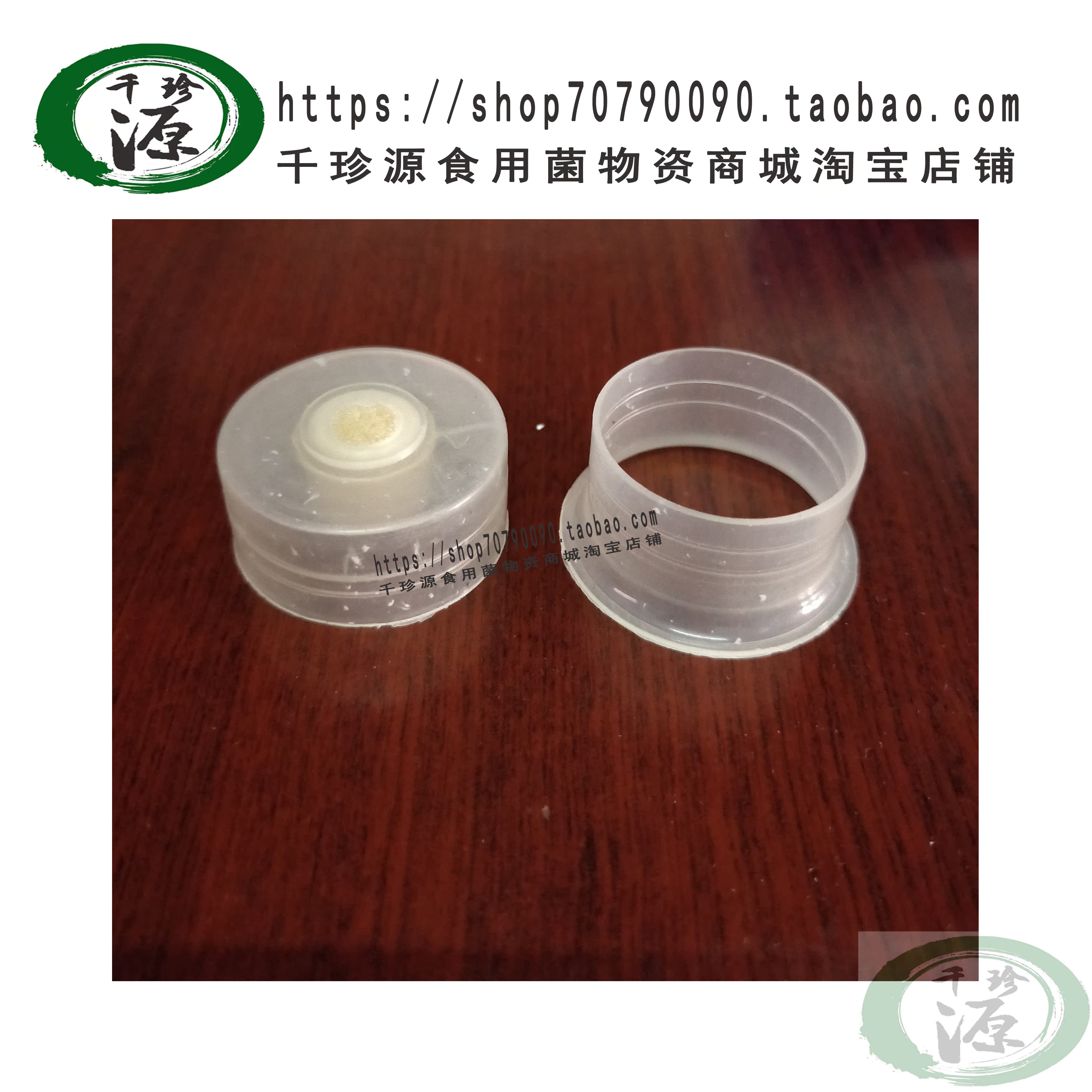Cotton-free cover Edible mushroom cotton-free cover Body cap Bacteria ring Sealer Edible fungus Agaric fungus bag