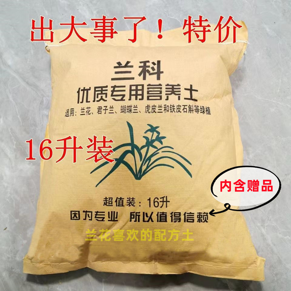 Pine bark fermented orchid special soil nutrition soil Dendrobium breathable flower pine scale ceramsite plant material flowerpot fertilizer