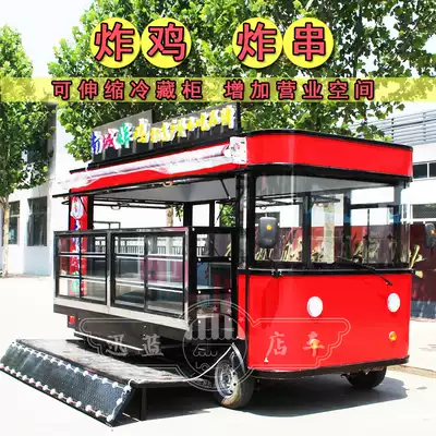 Electric four-wheeler snack car Multi-function breakfast car Mobile fried skewers car Cooked food Malatang stall Cold drink car Commercial