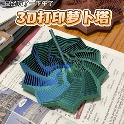 3D printing optical illusion Foldable educational toys polygonal turnip Tower decompression spiral three-dimensional design overlay toys