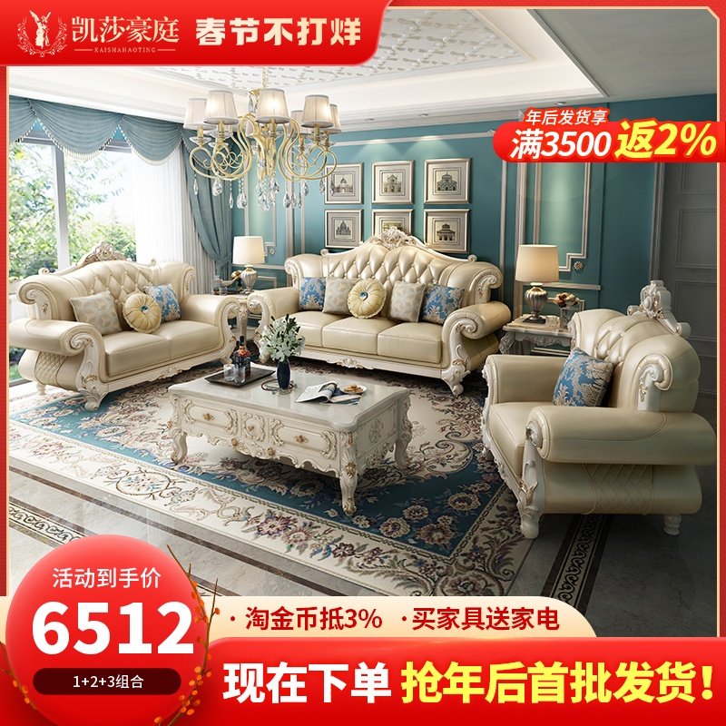 European sofa living room simple modern solid wood leather sofa luxury furniture combination villa size