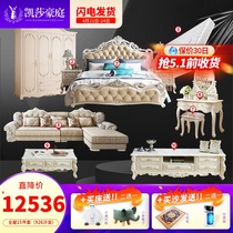 Furniture combination suit Full house European-style bed master bedroom suit modern minimalist sofa Living room with whole set of furniture
