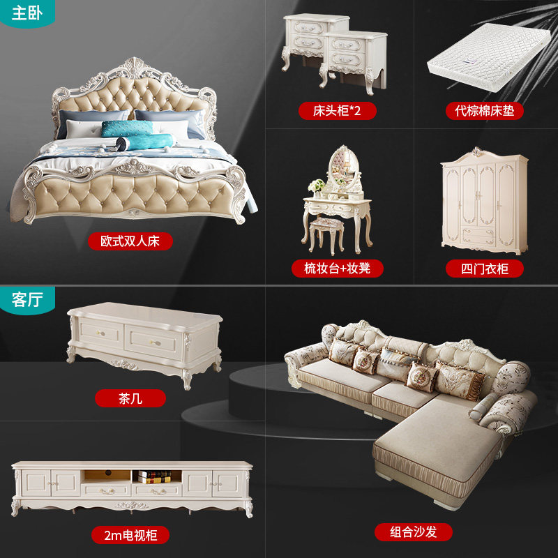 Eurostyle full house furniture combination main bed wardrobe combination suit small family modern minimalist living-room kit innate