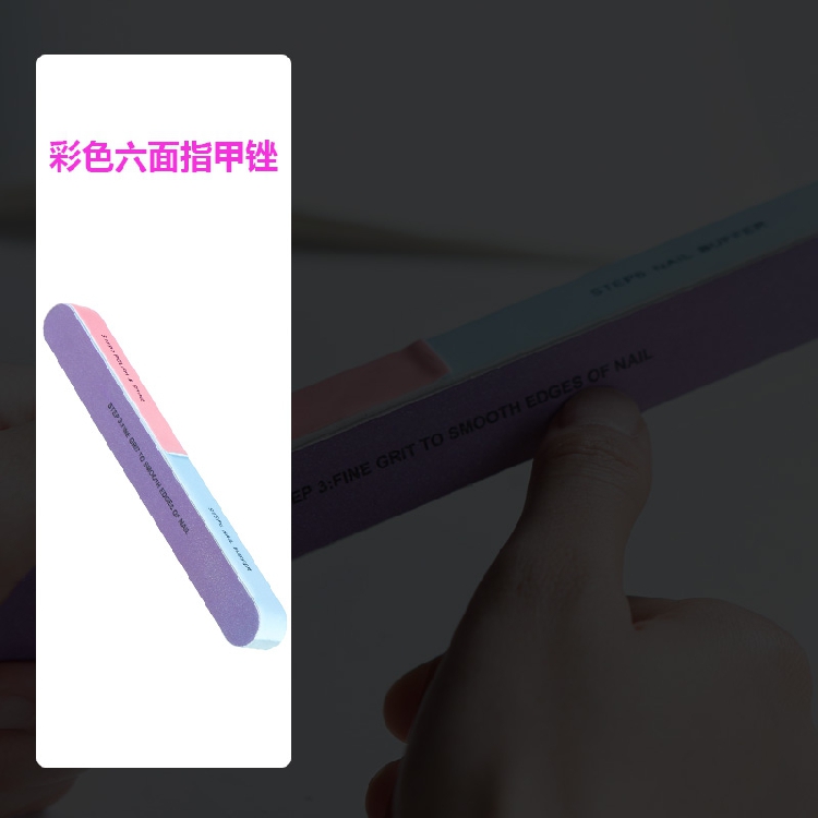 Six-sided color nail file, polished sandpaper, manicure, manicure, manicure tool supplies, repairing, tofu block