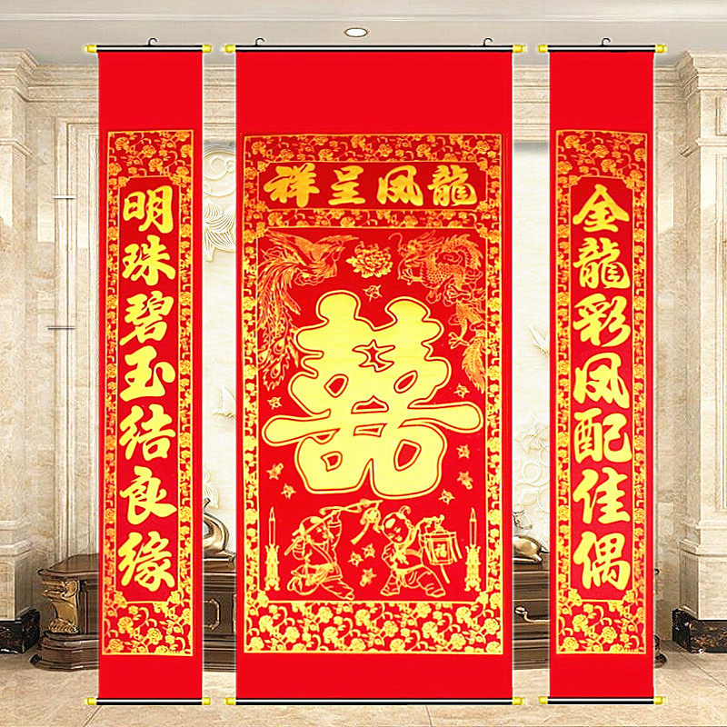 Marriage Zhongtang painting newcomer worshiping the world, high-end flocking wedding wedding supplies
