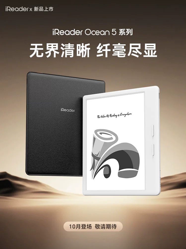 [Скидка за членство] iReader Ocean5 Pro электронная книга с экраном на чернилах, электронная бумага, экран-чернил, ридер 7 дюймов, портативная защита глаз, чтение романов и комиксов PDF