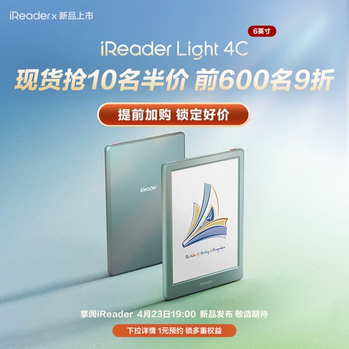 [Выпуск нового продукта] iReader Light 4C с цветным чернильным экраном для чтения электронных книг 6-дюймовый цветной чернильный экран для чтения электронных книг и защиты глаз с чернильным экраном для чтения романов и комиксов PDF