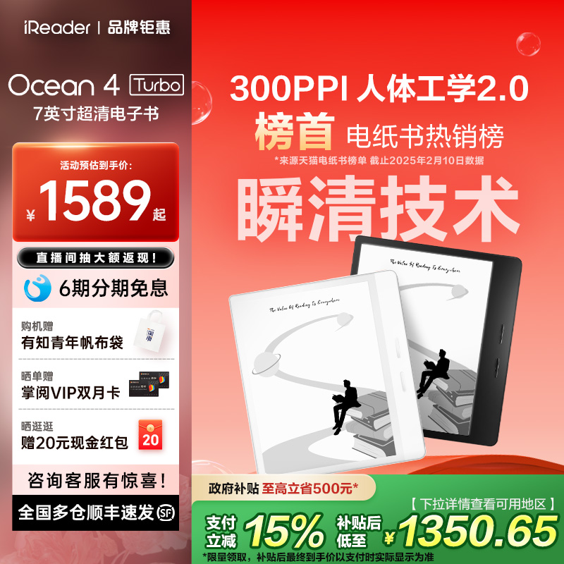 [ホットな新製品] iReader Ocean4 Turbo スマート電子書籍リーダー インクスクリーン 7インチ 目の保護 電子書籍リーダー ポータブル 小説 コミック インクスクリーン PDF