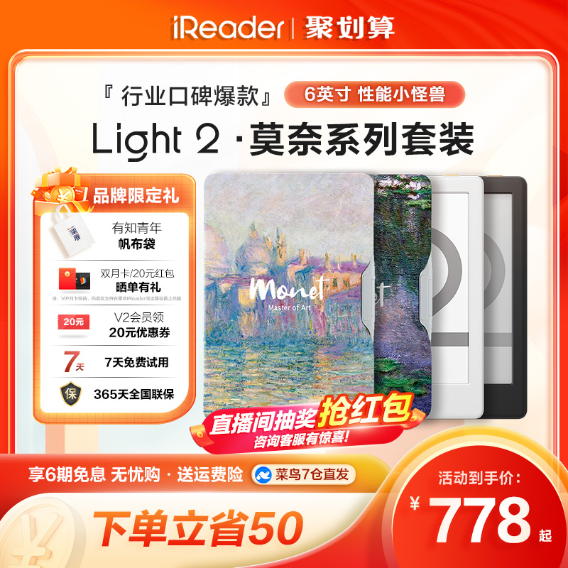 ʦϵ¡iReader Light2ҳװഺīˮĶ6Ӣֽܿˮī