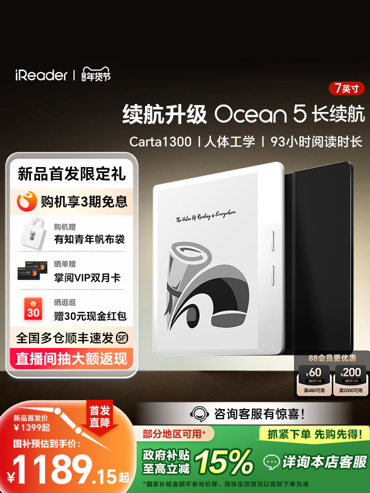 [New Product Launch]Ireader Ocean 5 Long Battery Life Edition 7inch E-Book Reader with E-Ink Screen, Portable Eye-Protecting Reader for Reading Novels and Pdfs