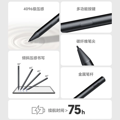 [Эксклюзивно для серии Ocean 4C] iReader Ocean 4C Pencil Емкостное перо, чувствительное к давлению, 4096 уровней