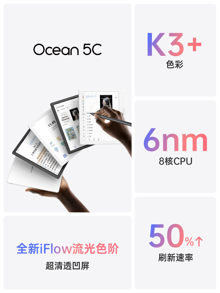 [Stylus Pen Set] Ireader Ocean 5C Color E-Ink Screen E-Book Reader 7inch Handwriting Color E-Ink Screen Eye-Protecting E-Paper Book Reader Ink Screen Novels and Comics