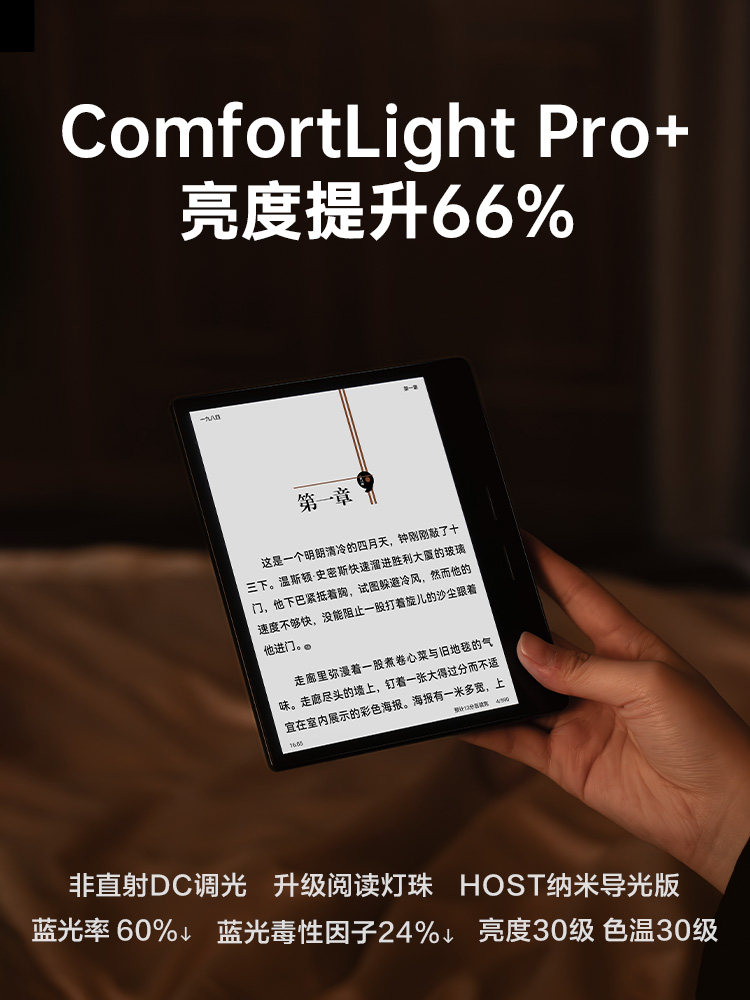 [Discount after Consultation] Ireader Ocean4C Color E-Ink Screen E-Book Reader 7inch Handwriting Color E-Ink Screen E-Paper Book Eye-Protecting Reader Ink Screen for Reading Comics and Novels