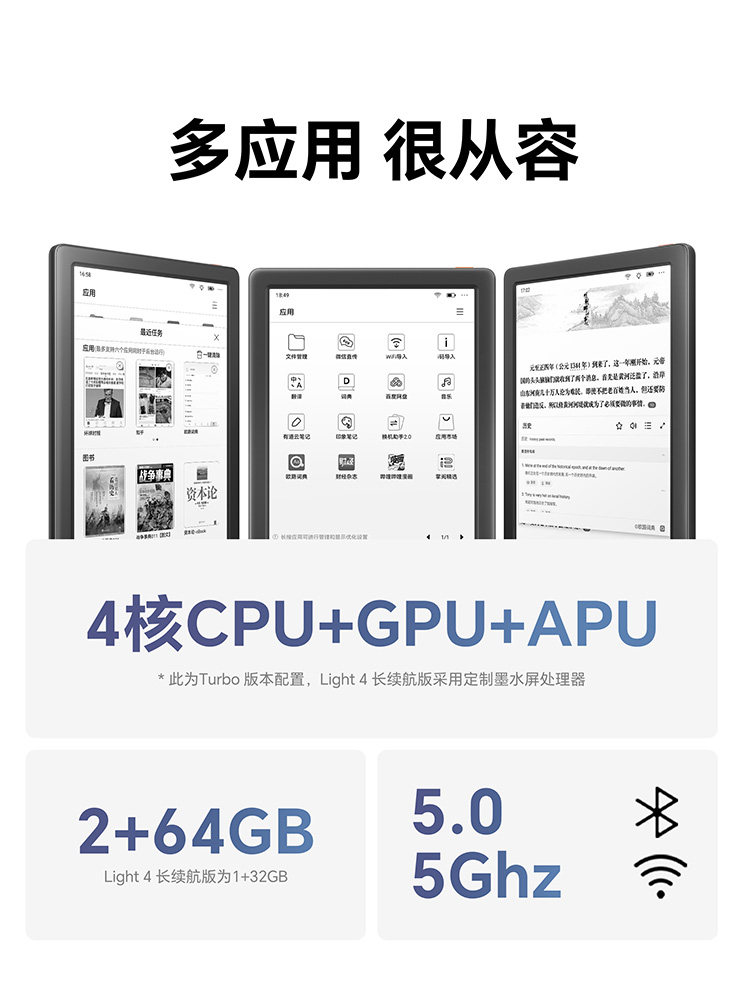 [Protection Set] Ireader Light4 Series E-Book Ink Screen Reader 6inch E-Paper Eye Protection Reader Electric Paper Book Ink Screen Student Novels Comics Pdf