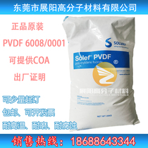 Imported polyvinylidene fluoride particles PVDF USA solef 6008 transparent wear-resistant PVDF injection molding grade