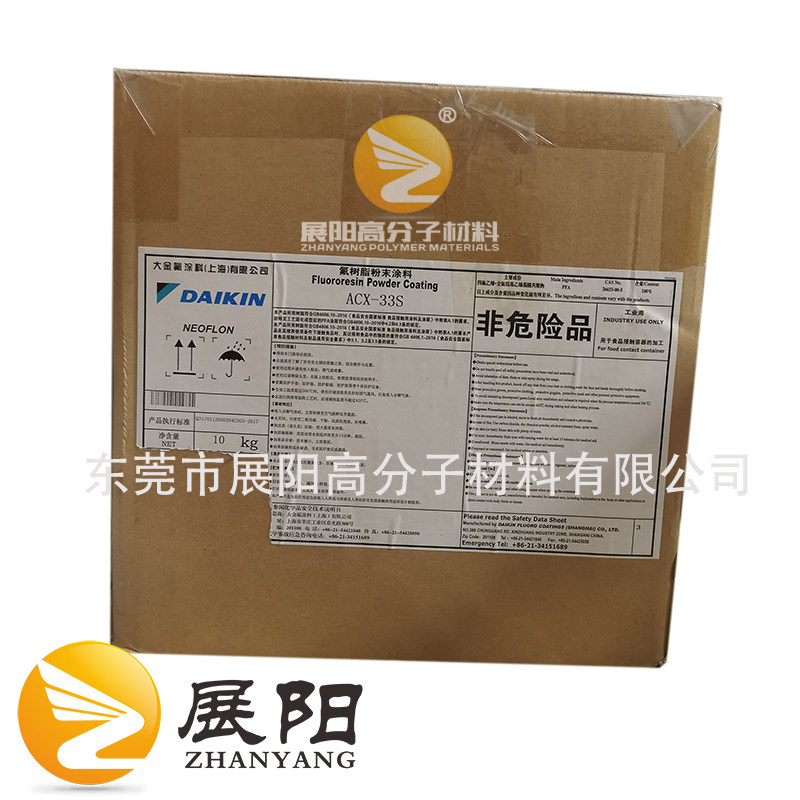 PFA DAIKIN ACX-31 Transparent Teflon Electrostatic Spraying Powder Teflon Coating Corrosion Resistance of Extrinsic Components