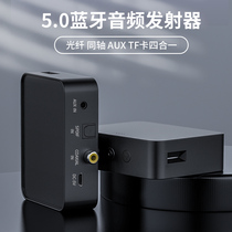 TV brain Bluetooth 5 0 audio transmitter spdif fiber coaxial 3 5MM conversion wireless headset sound box