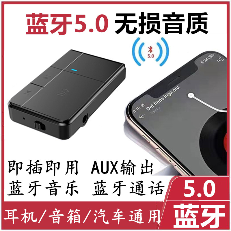 On-board AUX car Bluetooth receiver swivel speaker sound 5 0 distortion high sound quality accessories USB universal