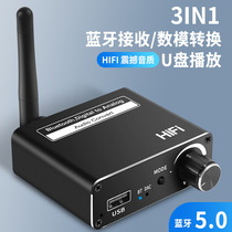Bluetooth receiver 5 0 lossless access to old sound box power amplifier coaxial fiber converter audio adapter U disk