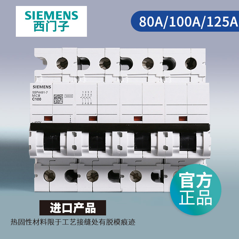 Siemens Air Switch 2P80A 4p100a 3p125a Three Phase Four Wire Circuit Breaker Without Leakage Protection