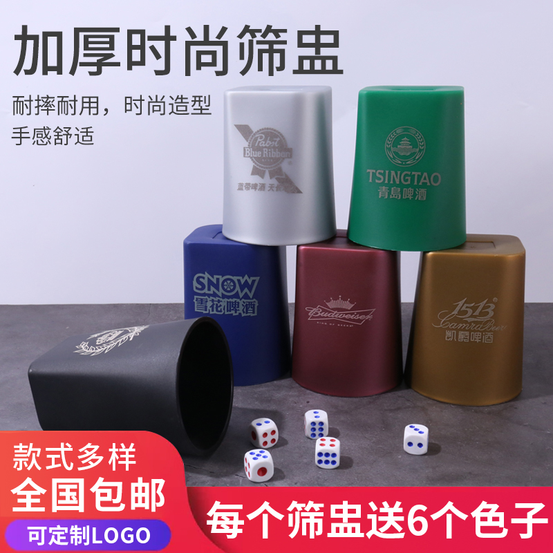 Leaf dice sieve manual sieve sieve package color dice bar KTV entertainment products can customize logo