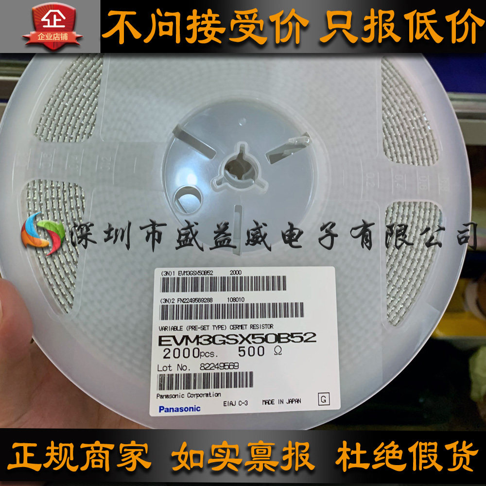 Imported original Panasonic EVM3GSX50B52 500R 501 3*3 adjustable potentiometer resistance