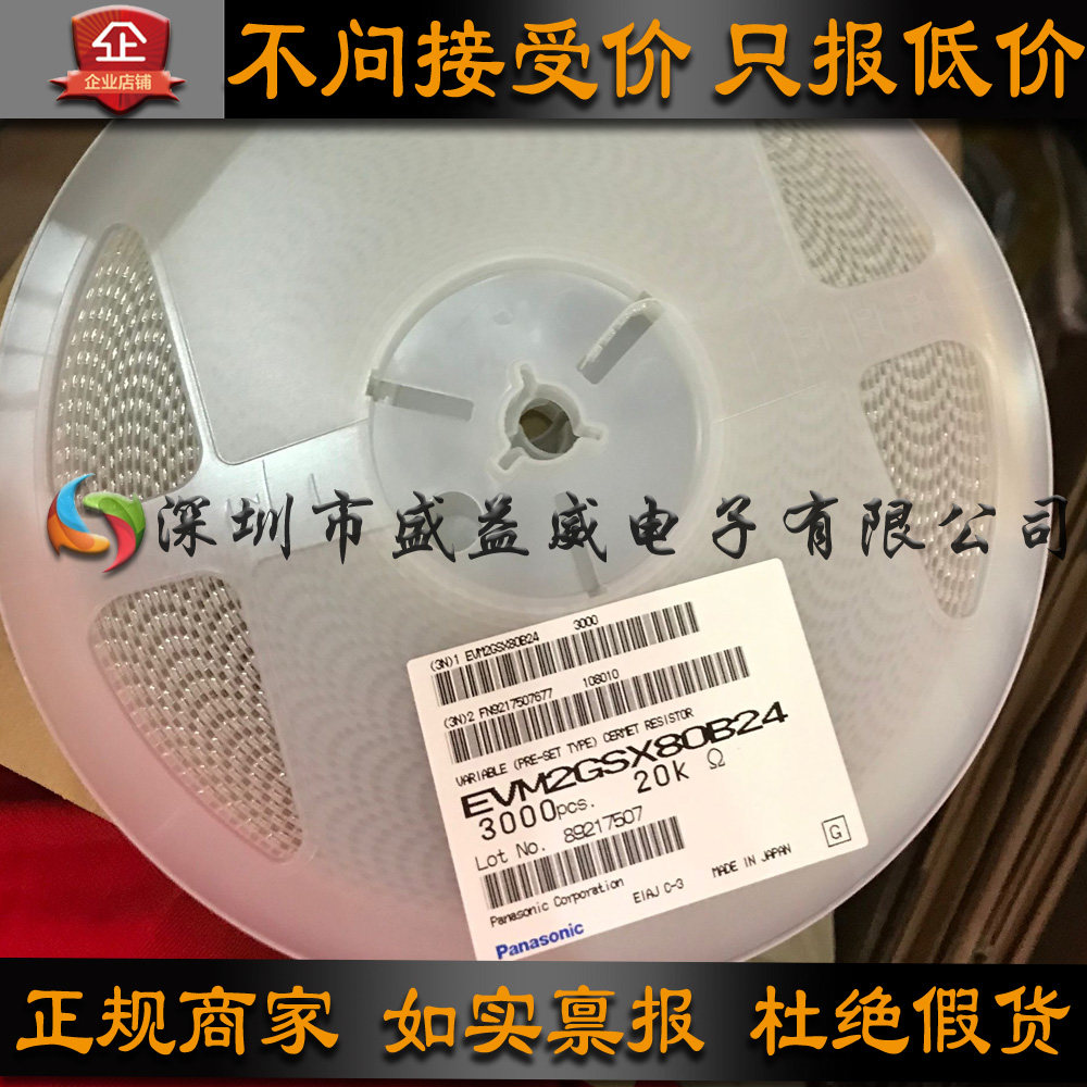 Imported original Panasonic EVM2GSX80B24 20K 202 2*2 Adjustable Potentiometer Resistance