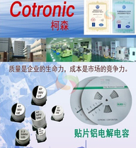 10v 100UF 5*5 4MM Corson Lilon SMD Aluminum Electrolytic Capacitor