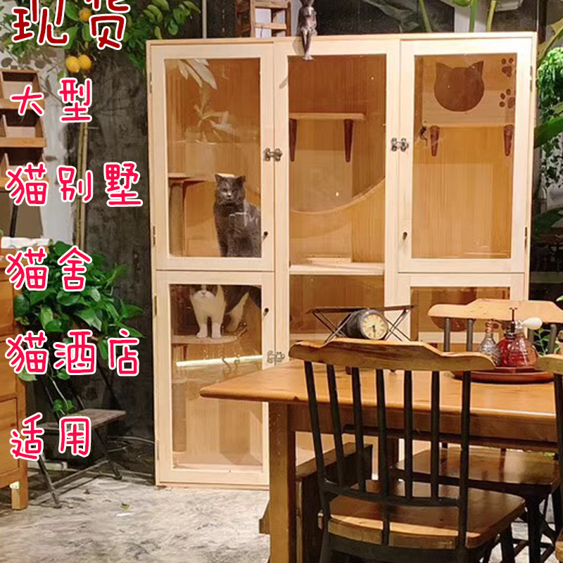Large cat cage Cat nest cat house Cat villa Solid wood transparent door Three-story cat hotel Luxury cat nest cat house packaging