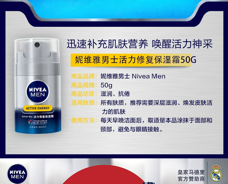 Nivea Men Care Vitality Repair Kem dưỡng ẩm 50g Kem dưỡng ẩm giữ ẩm lâu dài chính hãng sữa rửa mặt cho nam da dầu